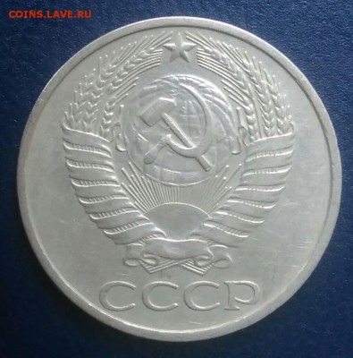 50 копеек 1977 по ФИКСУ - IMG_20180627_202633
