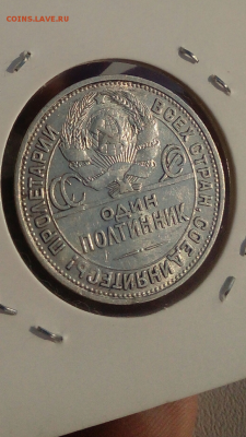 Полтинник 1925 с гуртом от 24-го. - 4981763E-3195-4146-A6FE-E871AC73CE59
