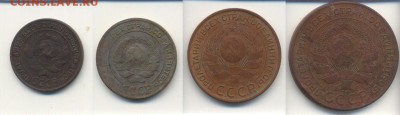 1,2,3,5 копейки 1924 года до 19.07.2018 22.00 мск - Scan-180716-0002