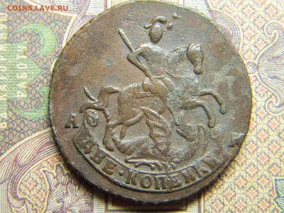 2 копейки 1795 АМ - Изображение 4964