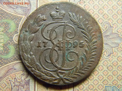 2 копейки 1795 АМ - Изображение 4962