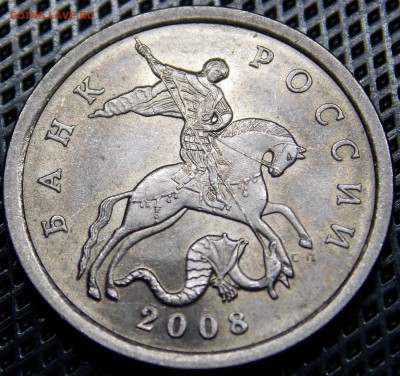 5 копеек 2008 спмд шт.5.21 (редкий) - 1