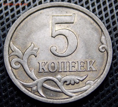 5 копеек 2008 спмд шт.5.21 (редкий) - 1r