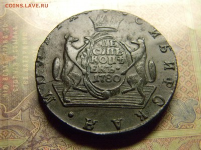 10 копеек 1780 Сибирь - Изображение 4973