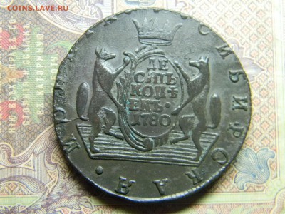 10 копеек 1780 Сибирь - Изображение 4972
