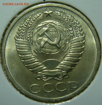 15 копеек 1967 г МЕШКОВОЙ UNC (не наборная ) - P1190080.JPG