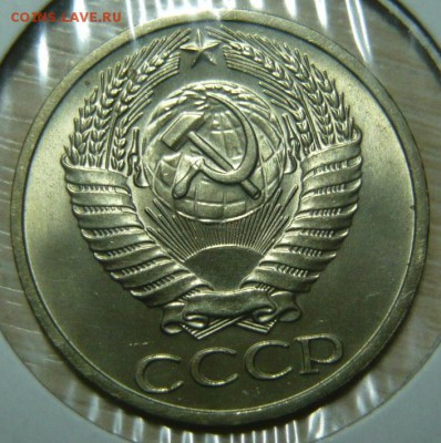 15 копеек 1967 г МЕШКОВОЙ UNC (не наборная ) - P1190078.JPG