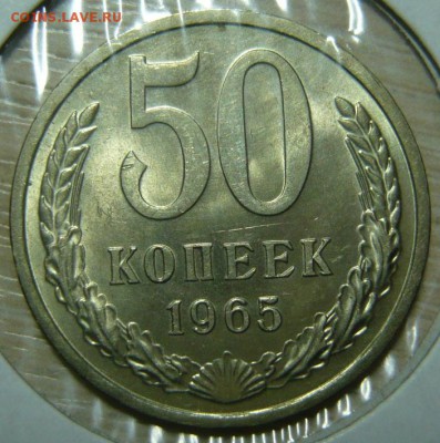 15 копеек 1967 г МЕШКОВОЙ UNC (не наборная ) - P1190077.JPG