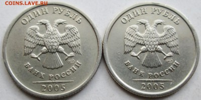 1руб 2005сп - шт В,Г  нечастая и редкая    18июля 22-00мск - IMG_2388.JPG