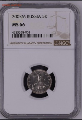 5 копеек 2002 И 2003 без МД NGC MS 66. Оценка - b3EZZ72rZdo