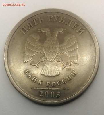 5 рублей 2003 СПМД. Оценка - IMG_20180716_225843