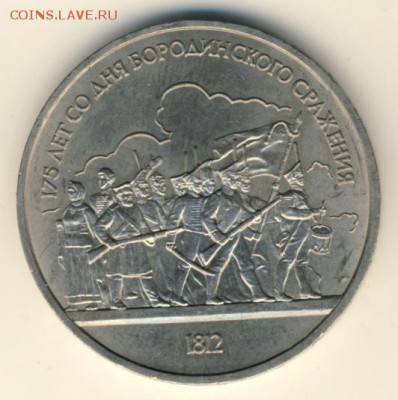 Рубли 1987-1988 до 19.07.18, 22:30 - #1950-r