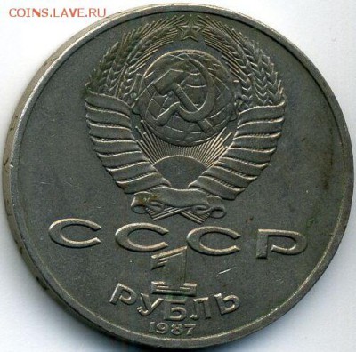 Рубли 1987-1988 до 19.07.18, 22:30 - #1949