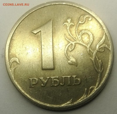 1 рубль реверс- реверс Не магнит Брак. - IMG_20180716_225545