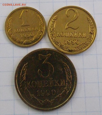 1,2,3,20 коп 1988-1990 из наборов ГБ 17 штук до 22.07.2018 - 6.JPG