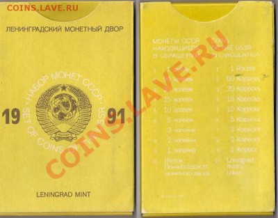 Наборы ГБ СССР и ГКЧП 1991 г. - 2