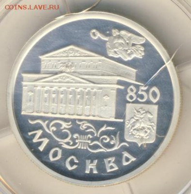 Рубль 1997 Большой театр до 19.07.18, 22:30 - #2166-r