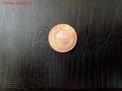 5 Копеек 1883г - YoLDSLuCGJQ