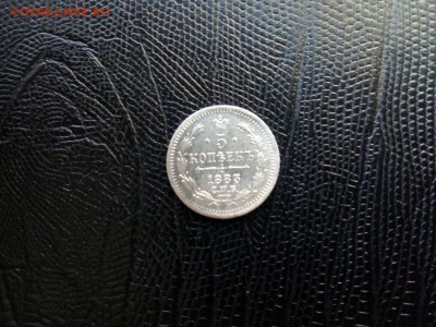 5 Копеек 1883г - 1