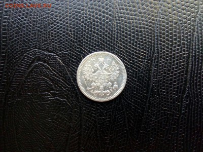 5 Копеек 1883г - 2