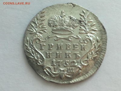 8 монет номинал 10 коп. Дорогие. - IMG_4401.JPG