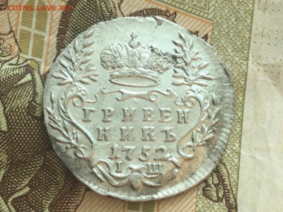 8 монет номинал 10 коп. Дорогие. - IMG_4405.JPG