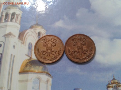 2 копейки 1909г. 1912г. - хорошие - 2018-07-17 10.14.47