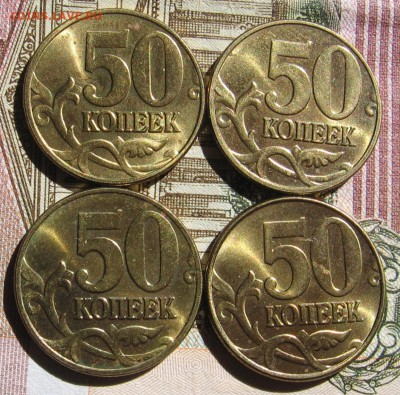 50 копеек 2002 М 4 штуки с блеском до 21.07.18 до 22:00 - 009.JPG