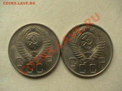 20 копеек 1952,55,56,57 aUNC,окончание12.05.11 в 22,00 - IMGA0600.JPG