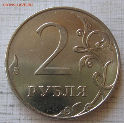 магнитные 2 рубля 2009 ММД шт.Н-4.4А до 21.07.18 до 22:00 - 4.4А_р.JPG