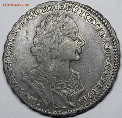 Рубль 1724 Матрос - _MG_7626.JPG