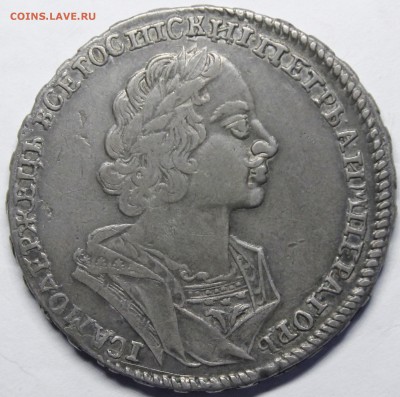 Рубль 1724 Матрос - _MG_7637.JPG