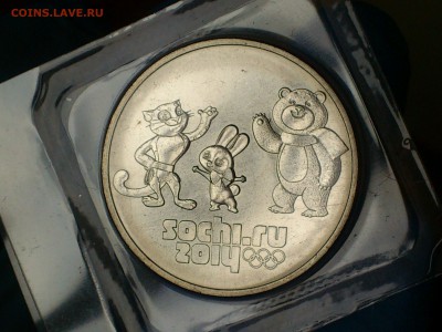 25 рублей (Сочи) ТАЛИСМАНЫ (7 разных) - 1.2-Б2014.JPG