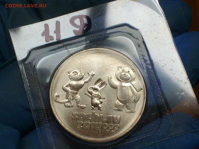 25 рублей (Сочи) ТАЛИСМАНЫ (7 разных) - 1.1-Д.JPG