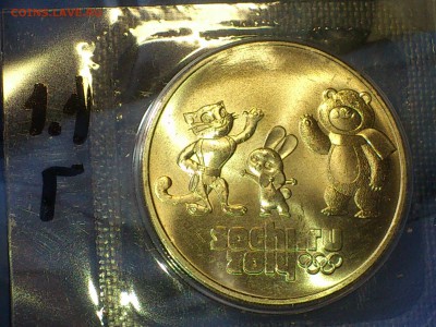 25 рублей (Сочи) ТАЛИСМАНЫ (7 разных) - 1.1-Г.JPG