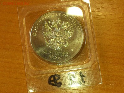 25 рублей (Сочи) ТАЛИСМАНЫ (7 разных) - Д-1.2.JPG
