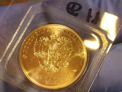 25 рублей (Сочи) ТАЛИСМАНЫ (7 разных) - Д-1.1.JPG