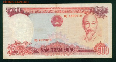 ВЬЕТНАМ. 500 донг 1985г. до 21.07.18г 22.30 МСК - Копия (3) Image2
