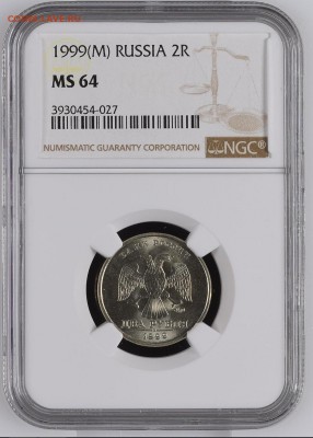 2 рубля 1999 ММД NGC MS 64. Оценка - PyrFdLeepEk