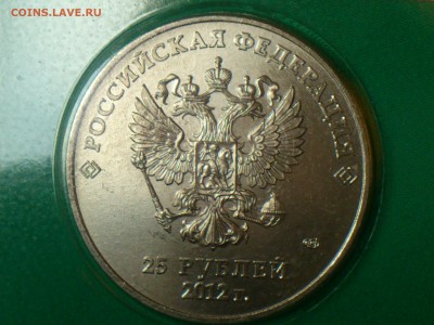 25 рублей (Сочи) цв.ТАЛИСМАНЫ (редкие+) - 10.JPG