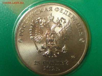25 рублей (Сочи) цв.ТАЛИСМАНЫ (редкие+) - 09.JPG