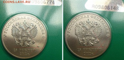 25 рублей (Сочи) цв.ТАЛИСМАНЫ (редкие+) - 07