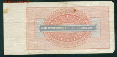 СССР. ВНЕШПОСЫЛТОРГ.  1 рубль 1976г. до 21.07.18г 22.30 МСК - Image12