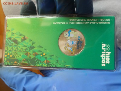25 рублей (Сочи) цв.ТАЛИСМАНЫ "вдавленные" (РЕДКИЕ) - 05.JPG