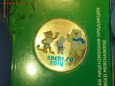 25 рублей (Сочи) цв.ТАЛИСМАНЫ "вдавленные" (РЕДКИЕ) - 01.JPG