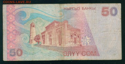 КИРГИЗИЯ 50 сомов 2002г. до 21.07.18г 22.30 МСК - Копия (2) Image14