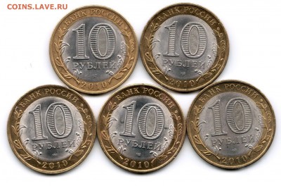 10р. Ненецкий АО -5 штук до 19.07.18 22-30 - нао-1