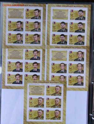 Современные марки РФ Листы  2014г по Гос.цене. - P1350672.JPG