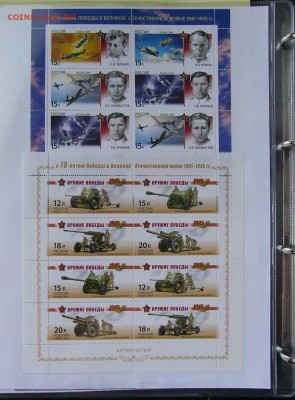 Современные марки РФ Листы  2014г по Гос.цене. - P1360677.JPG