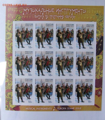 Современные марки РФ Листы  2014г по Гос.цене. - P1360679.JPG